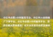 小红书点赞24小时服务平台，小红书24h自助推广下单平台，小红书点赞24小时服务平台，您的专属点赞加速器！亿乐社区低价自营货源站