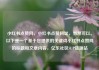 小红书点赞网，小红书点赞网址，当然可以。以下是一个基于您提供的关键词小红书点赞网的标题和文章内容，亿乐社区SUP货源站