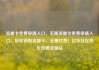 流量卡免费申请入口，无限流量卡免费申请入口，轻松获取流量卡，无需付费！亿乐社区低价自营货源站