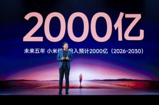 商业头条No.74 | “超纲”任务：小米造芯幕后故事